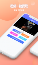 BugPk去水印 v1.0.0 安卓app下载 截图
