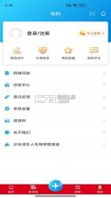 见十 v6.2.2 安卓app下载 截图