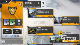 巅峰极速 v0.32.0 游戏 截图