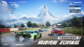 巅峰极速 v0.32.0 游戏 截图