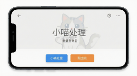 小喵批量处理 v1.0.2 安卓app下载 截图
