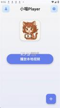 小喵批量处理 v1.0.2 安卓app下载 截图