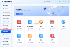小喵批量处理 v1.0.2 安卓app下载 截图