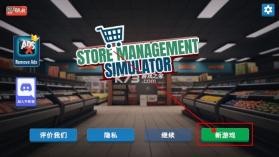 商店模拟器 v2.04 安卓app下载 截图