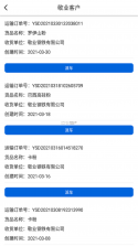 敬业运输司机端 vV2.3.4.1 安卓app下载 截图
