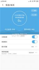 U3速级浏览器 v1.0.0.5 app下载免费 截图