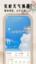 日历农历节气百事通 v1.0.0 安卓app下载 截图