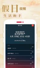日历农历节气百事通 v1.0.0 安卓app下载 截图