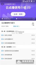 松知云 v1.0.8 安卓app下载 截图
