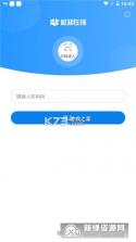 松知云 v1.0.8 安卓app下载 截图