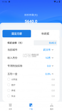 智能电子发票报销助手 vO5.0 安卓app下载 截图