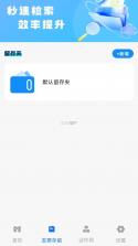 智能电子发票报销助手 vO5.0 安卓app下载 截图