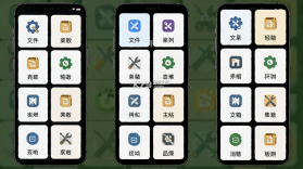 文件工坊 v0.56.0 app下载免费 截图