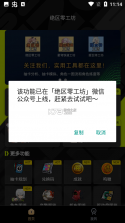 文件工坊 v0.56.0 app下载免费 截图