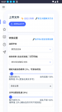 文件工坊 v0.56.0 app下载免费 截图