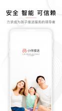 小伴生活 v1.1.14 app下载免费 截图