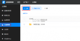 萌云云盘 v1.0 app下载免费 截图