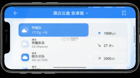 萌云云盘 v1.0 app下载免费 截图