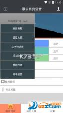 萌云云盘 v1.0 app下载免费 截图