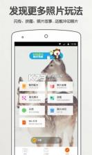 爱颜相机 v3.9.2.2 下载免费 截图