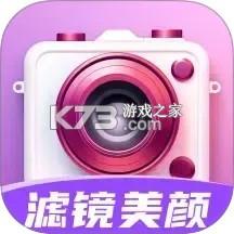 爱颜相机 v3.9.2.2 下载免费 截图