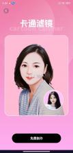 爱颜相机 v3.9.2.2 下载免费 截图