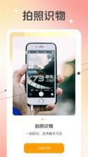 追光 v1.6.2 app下载免费 截图