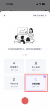 随堂录 v1.3.1 app下载免费 截图