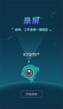随堂录 v1.3.1 app下载免费 截图
