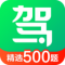 驾校一点通2025最新版免费下载