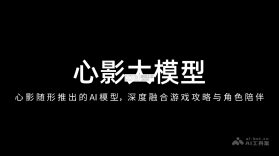 AI数心旁 v1.0.1 app下载免费 截图