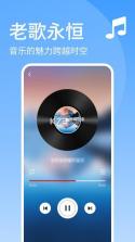 旧时光歌单 v1.0.0 下载安装app迅雷 截图