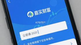 嘉实财富 v4.0.1 下载官方版 截图