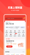 嘉实财富 v4.0.1 下载官方版 截图