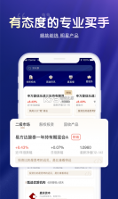 嘉实财富 v4.0.1 下载官方版 截图