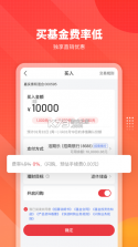 嘉实财富 v4.0.1 下载官方版 截图