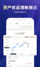 嘉实财富 v4.0.1 下载官方版 截图