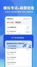 星题库 v5.70.0 app下载免费 截图