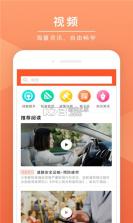 安驾课堂 v3.2.6 app下载免费 截图