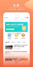 安驾课堂 v3.2.6 app下载免费 截图