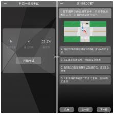 安驾课堂 v3.2.6 app下载免费 截图