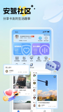 安驾课堂 v3.2.6 app下载免费 截图