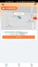 安驾课堂 v3.2.6 app下载免费 截图