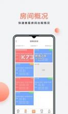 房利来 v5.14.13 安卓app下载 截图