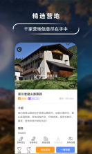 房利来 v5.14.13 安卓app下载 截图