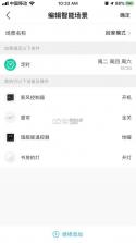 零狗智能 v2.4.6 安卓app下载 截图