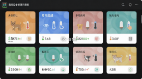 零狗智能 v2.4.6 安卓app下载 截图