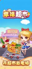 幸福汇 v1.0.12 安卓app下载 截图