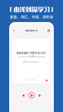 韩语发音词汇会话 v3.8.4 app下载免费 截图