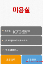 韩语发音词汇会话 v3.8.4 app下载免费 截图